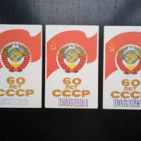 Стари картички СССР, снимка 3 - Колекции - 29812577