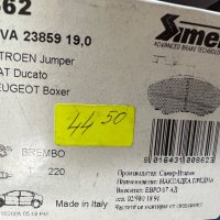 К-т предни накладки SIMER 862 CITROЕN Jumper / FIAT Ducato / PEUGEOT Boxer / 1994 - 2002       , снимка 3 - Части - 37532839
