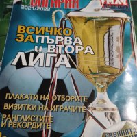 Списания Футболна България , снимка 7 - Други - 42381748