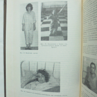 Книга Психиатрия - Иван Темков и др. 1983 г., снимка 4 - Специализирана литература - 44587212