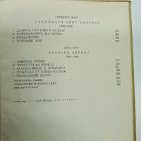 Анри Перюшо - Животът на Сезан , снимка 9 - Художествена литература - 42906852