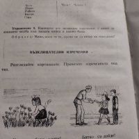 Български език за 6 клас за глухи деца 1968г.Тираж 444, снимка 4 - Учебници, учебни тетрадки - 42136414