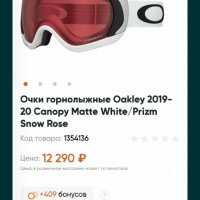 Нова маска за ски Oakley , снимка 8 - Зимни спортове - 31512921