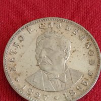 Юбилейна Сребърна монета  5 лева 1977г. Петко Славейков за колекционери 28022, снимка 9 - Нумизматика и бонистика - 37243642