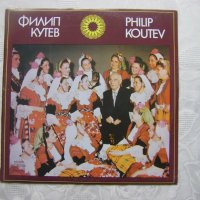 ВНА 11086 - Филип Кутев - Песни, снимка 1 - Грамофонни плочи - 31720639