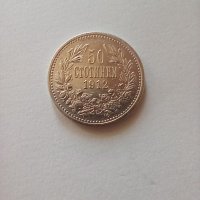 50 стотинки 1912 за колекция, снимка 1 - Нумизматика и бонистика - 44735471