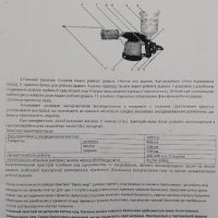 Противоакарна газова пушалка ВАРОМОР МОДЕЛ ATEX 21/К252 УКРАЙНА, снимка 10 - За пчели - 42077765