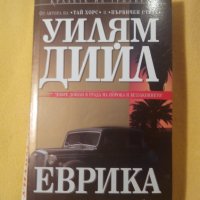 Трилъри, снимка 7 - Художествена литература - 32030276