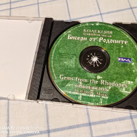 CD-R  Колекция Бофиров- Бисери от Родопите- 10лв, снимка 2 - CD дискове - 44588665