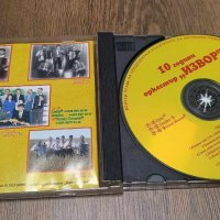 10 години оркестър "Извор" - Добрич - народно, снимка 2 - CD дискове - 42412292