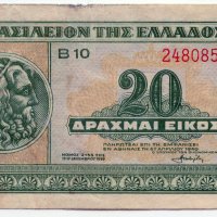 20 Гръцки драхми-1939 г, снимка 1 - Нумизматика и бонистика - 35416779