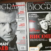 BIOGRAPH-списание LOT от 6 броя с обща цена 10 лева, снимка 3 - Списания и комикси - 36782949