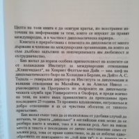 Дипломатически наръчник / Ралф Джордж Фелтъм, снимка 7 - Специализирана литература - 38268132