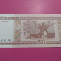 Банкнота Беларус-15688, снимка 1 - Нумизматика и бонистика - 30555769