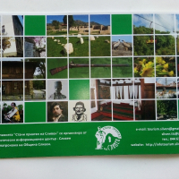 Брошура за град Сливен, снимка 4 - Други - 44594951