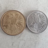 Руски монети 1992/1993г, снимка 2 - Нумизматика и бонистика - 39015729