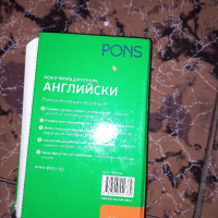 Речник по Английски Pons A1-B1, снимка 4 - Учебници, учебни тетрадки - 44612634