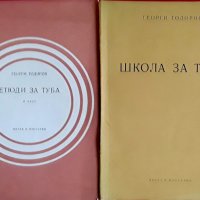 Книги,учебници,школи и помагала по музика, снимка 6 - Други - 27748114