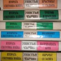 Уинстън Чърчил - Мемоари. Том 1-6, снимка 1 - Художествена литература - 30338777