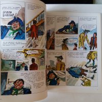 Многоцветен комикс Любен Зидаров Островът на съкровищата първо издание 2003, снимка 10 - Списания и комикси - 42183049