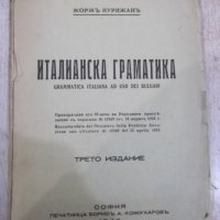 Книга "Италианска граматика - Жоржъ Нурижанъ" - 236 стр., снимка 1 - Чуждоезиково обучение, речници - 31235712