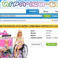 Barbiе инвалидна количка, снимка 3 - Кукли - 44339514