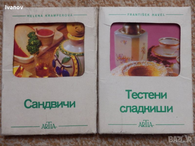 Картички с рецепти от 1973 г., снимка 1