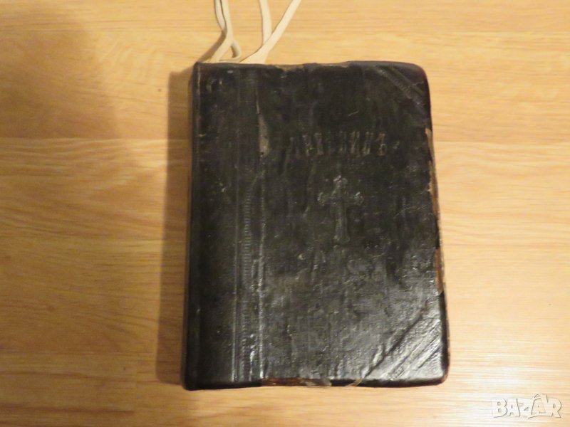 Стар православен Требник, богослужебна книга на църковнославянски и бълг.език 1929г църква, снимка 1