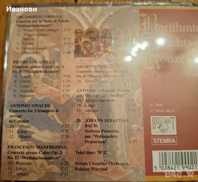 Коледна музика , снимка 1