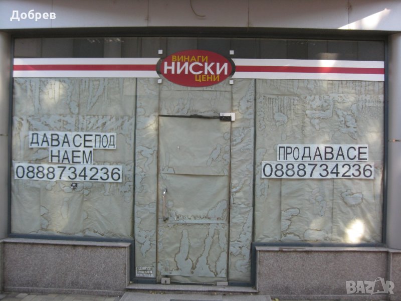 Магазин за продажба в гр.Хасково,идеален център, снимка 1