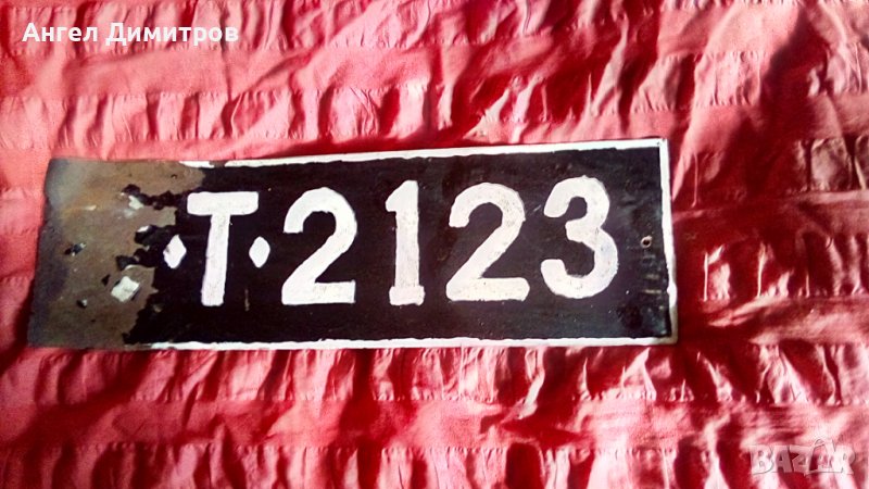 Соц метален номер самоделка , снимка 1