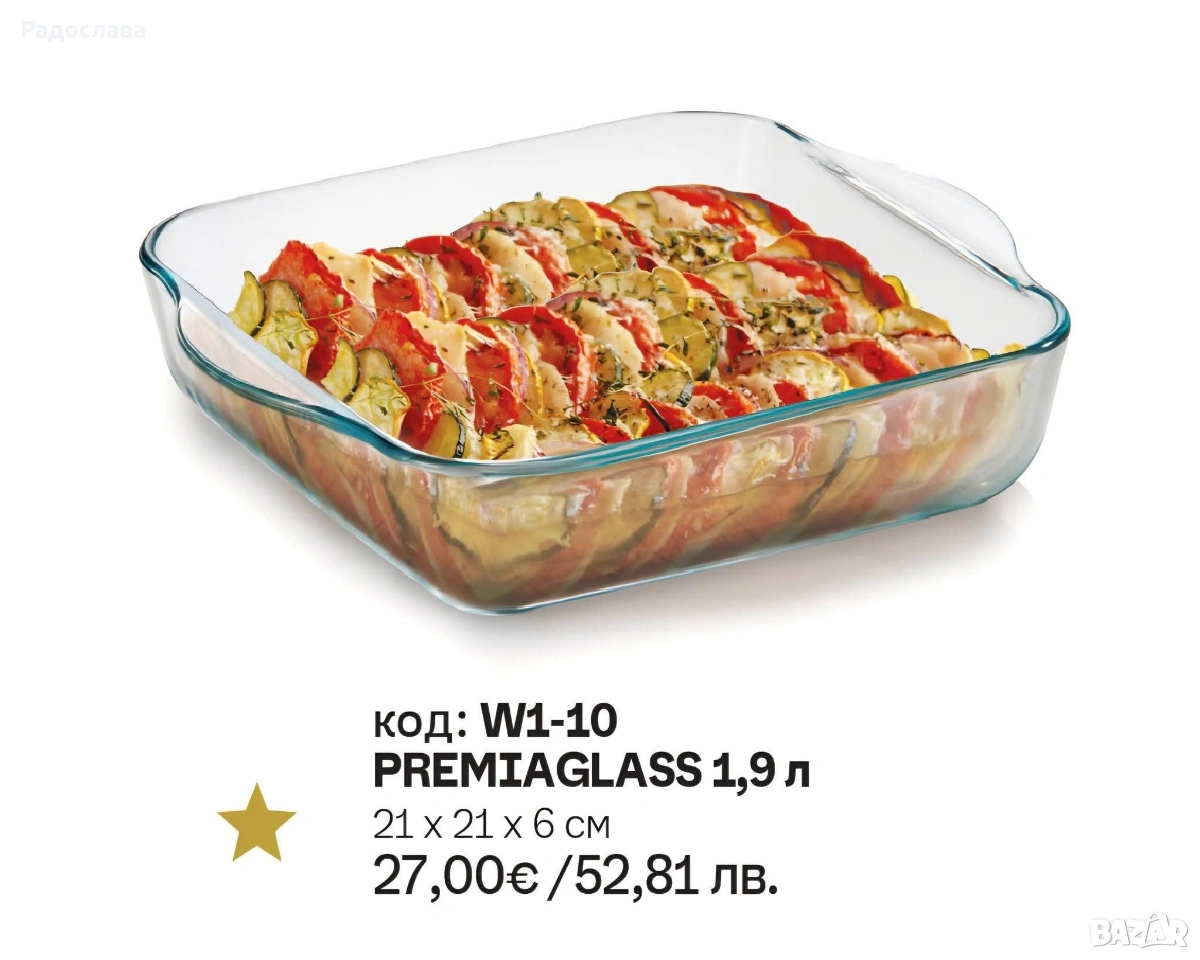 Tupperware Тавичка Премияглас 1,9л., снимка 1