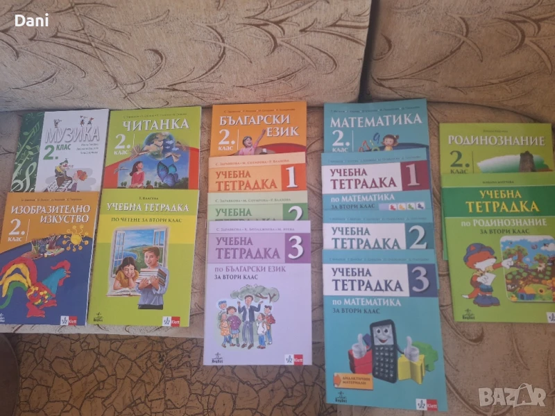 Нови учебници и учебни тетрадки за 1,2,3 и 4 клас, снимка 1
