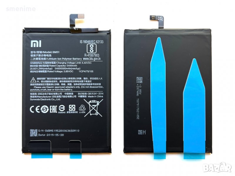 Батерия за Xiaomi Mi Max 3 BM51, снимка 1