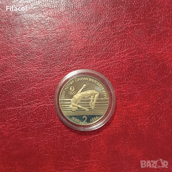 2 лева 1988 година Летни Олимпийски игри - Висок скок, снимка 1