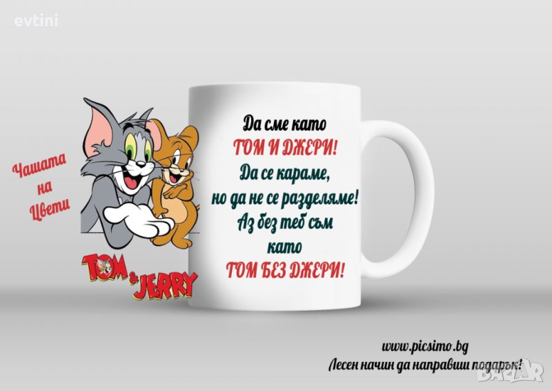 Керамична Великденска или детска чаша, снимка 1