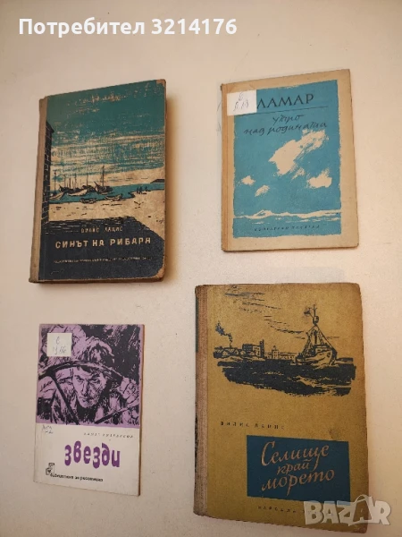 Утро над родината – Ламар, снимка 1