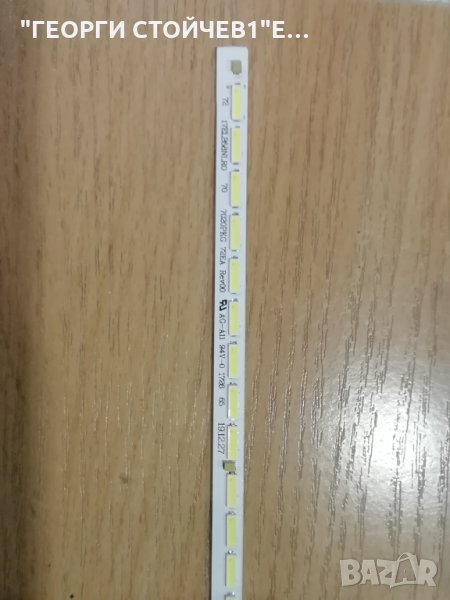 17ELB58NLRO   7020PKG   72EA   Rev00    ES-LED-090-72-7020-6V, снимка 1