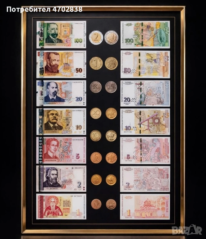 Рамка с български банкноти и монети., снимка 1