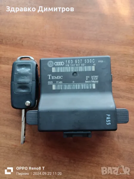 Продавам модул централно заключване , снимка 1