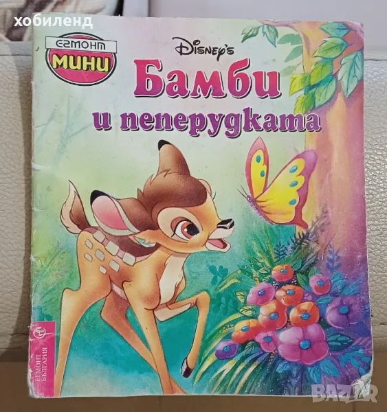 Детска книжка, снимка 1