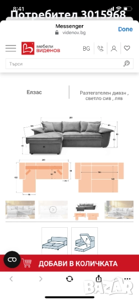 Диван , снимка 1