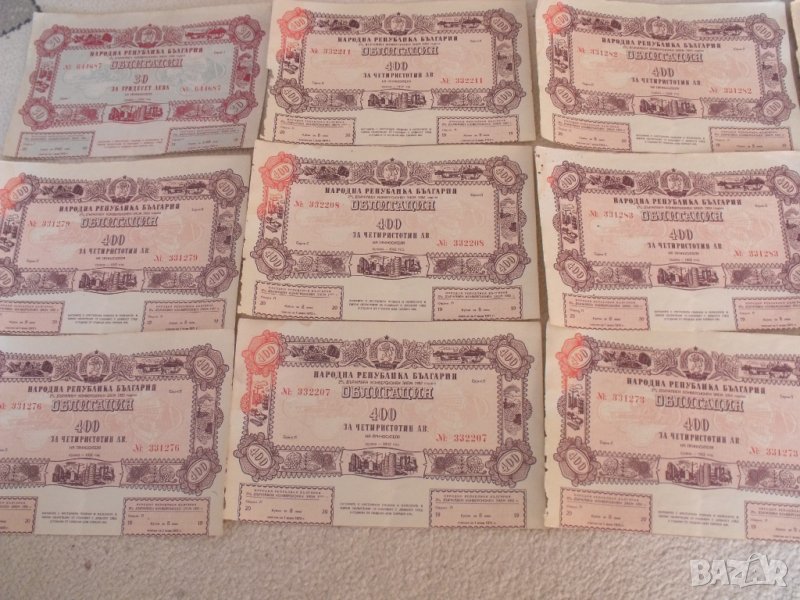 Облигации 1952 и 1954 г, снимка 1