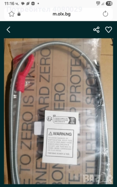 Щека за авт.ск.кутия мерцедес крайслер, снимка 1