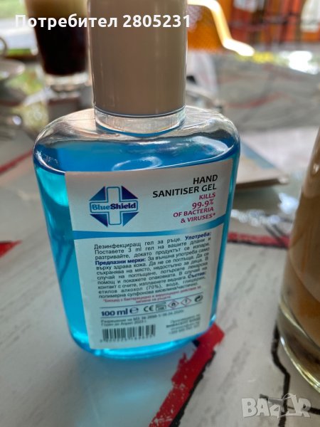 Дезинфектант  гел, снимка 1
