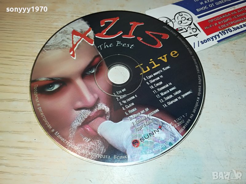 поръчан-AZIS CD 1302231919, снимка 1