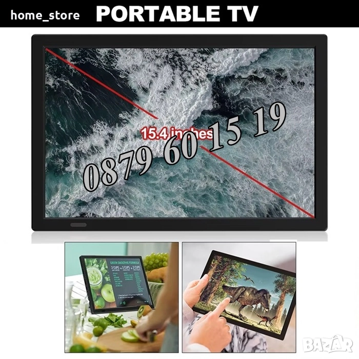 Преносим телевизор 16 инча, портативен цифров телевизор 16 инча 12v / 220v, снимка 1