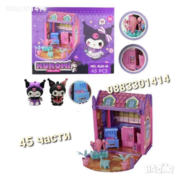 Къща за кукли Куроми Мелоди 45 части Фигури , снимка 1