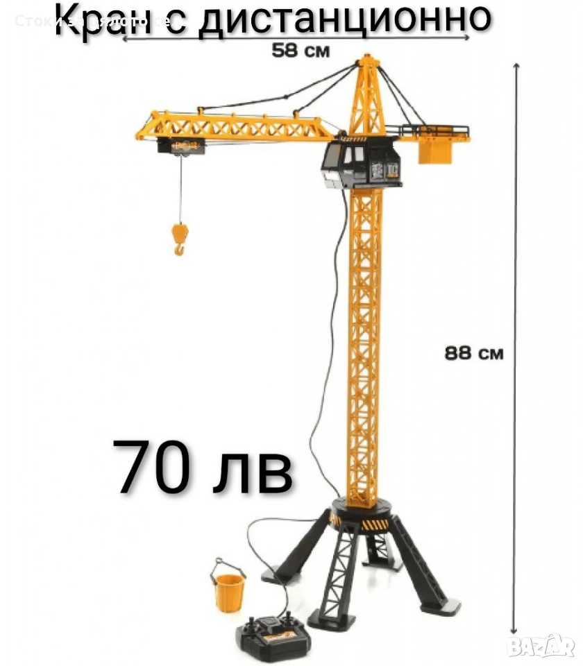 Кран с дистанционно , снимка 1