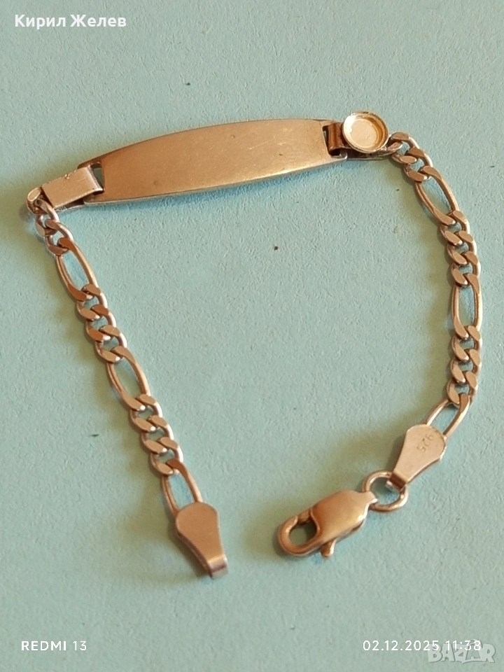 Сребърна гривна ФИГАРО с плочка за гравиране нежна елегантна 52352, снимка 1